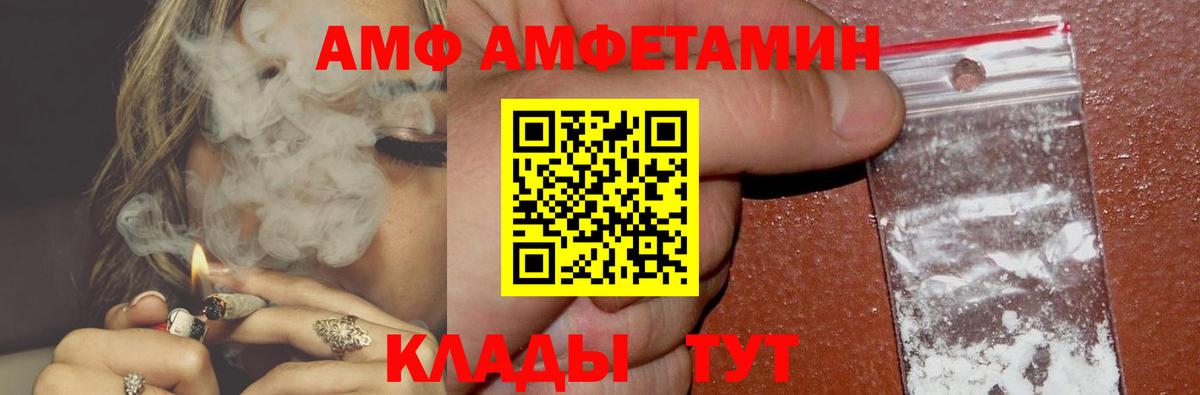 АМФ 98%  ОМГ ОМГ ссылки  Амфетамин  Ефремов  Вход с VPN 