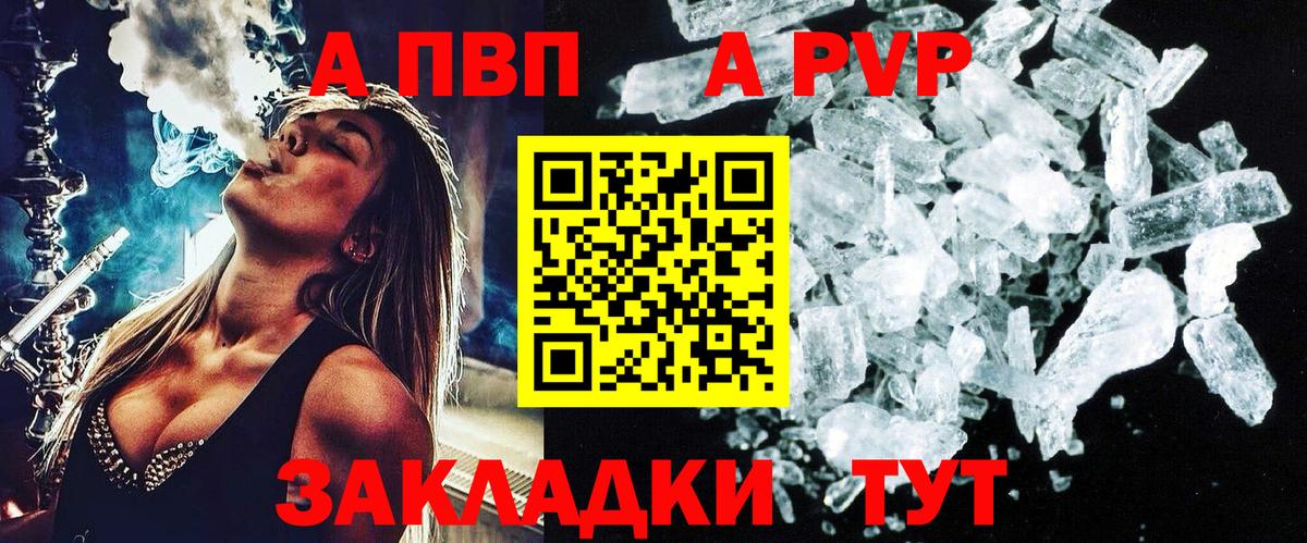 Альфа ПВП СК  Ефремов  APVP мука 