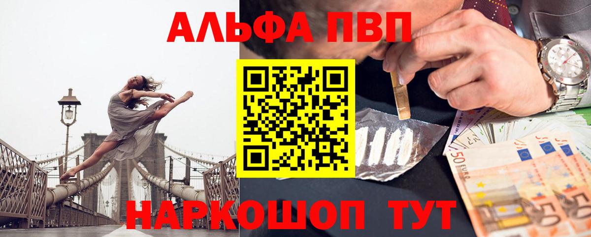 Ефремов  A-PVP СК  Вход с VPN  Alpha-PVP мука  где продают   A PVP VHQ  Alfa_PVP 