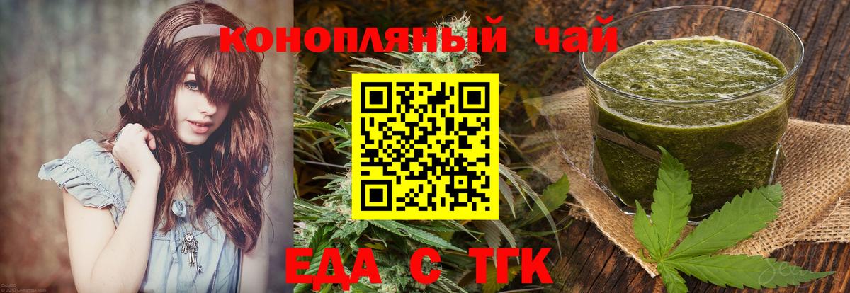 Ефремов  Cannafood конопля  Вход с VPN 