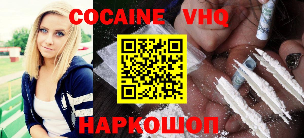 что такое наркотик  Вход с VPN  Ефремов  Cocaine 99% 