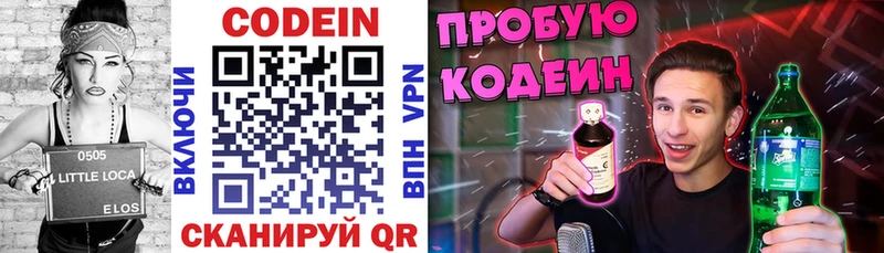 Codein Purple Drank Ефремов