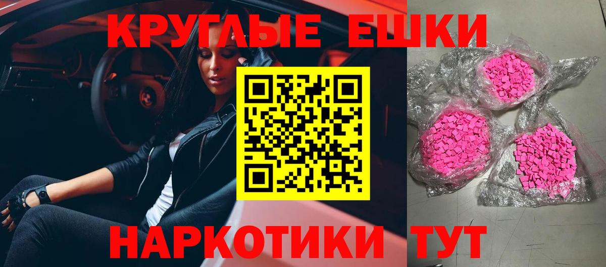Экстази таблы Ефремов