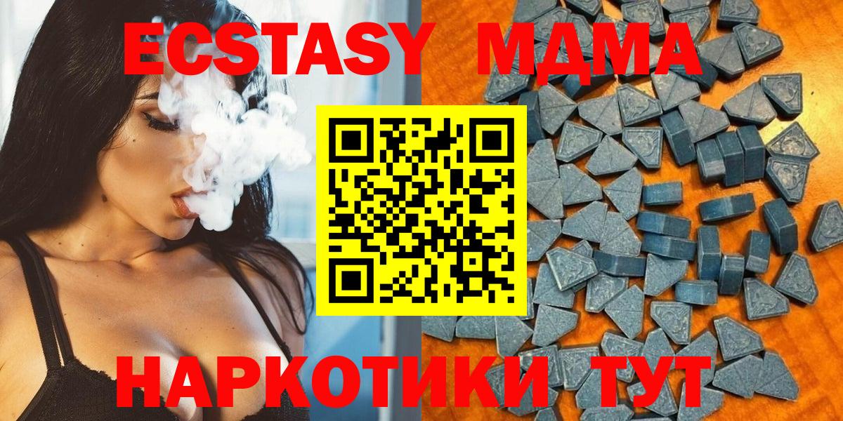 Ecstasy Cube Ефремов