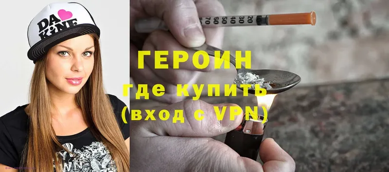 ГЕРОИН Heroin  Ефремов 