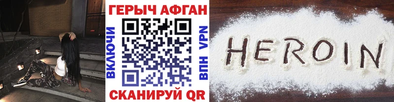 магазин    Ефремов  ГЕРОИН Heroin 
