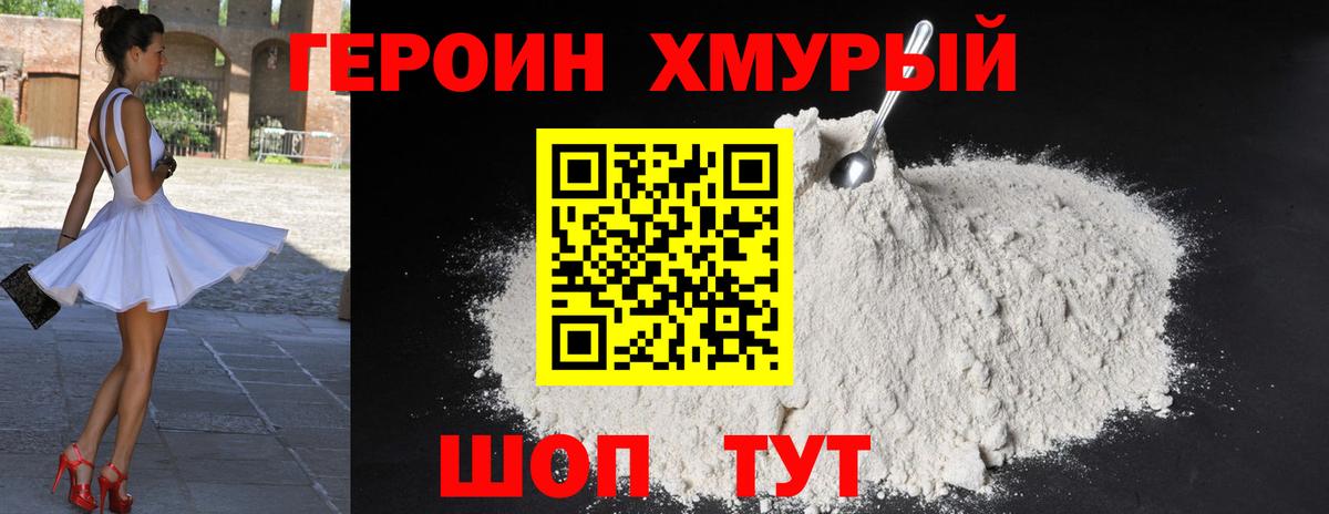 Ефремов  Героин Афган  Вход с VPN 