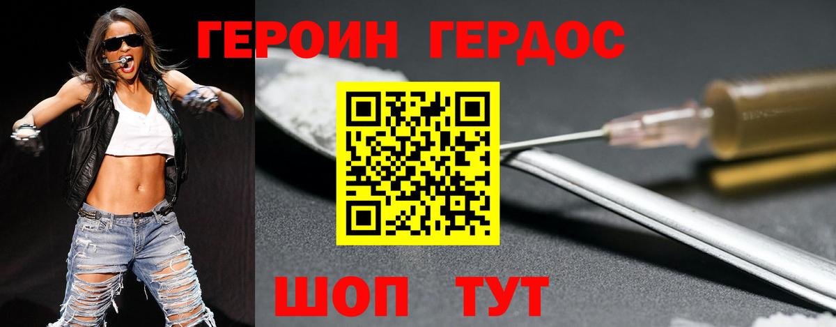 Героин Heroin Ефремов