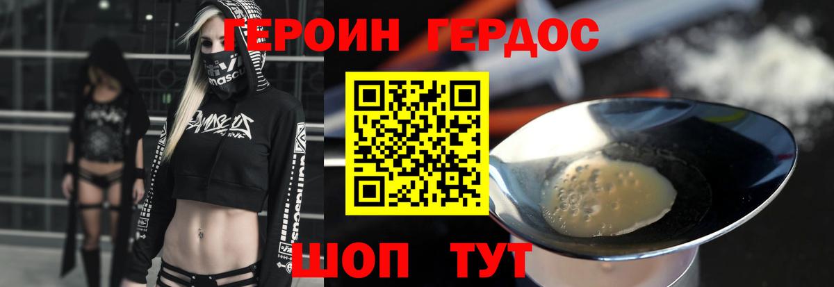 Героин Heroin  Ефремов 