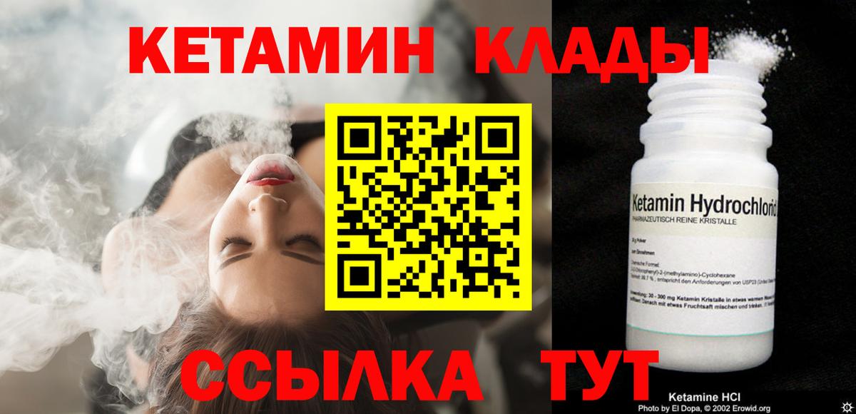 Кетамин ketamine  КЕТАМИН VHQ  Вход с VPN  Ефремов 