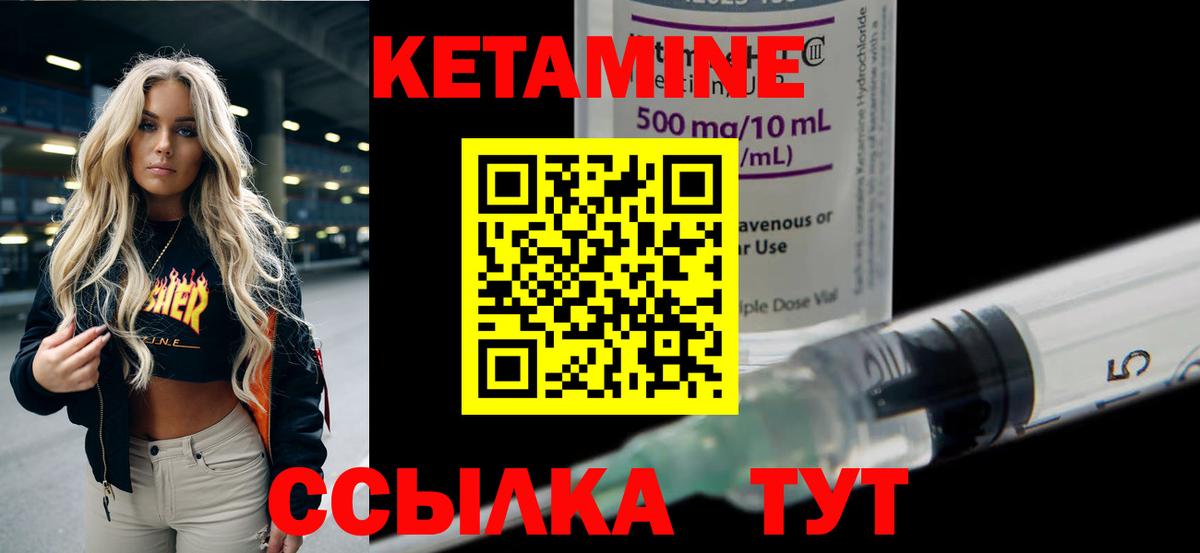 Кетамин ketamine Ефремов