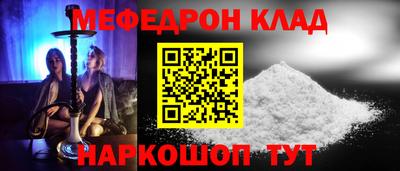 меф Наро-Фоминск