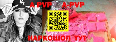 стафф Волжск