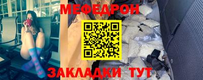 меф VHQ Апрелевка