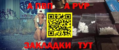 стафф Волжск