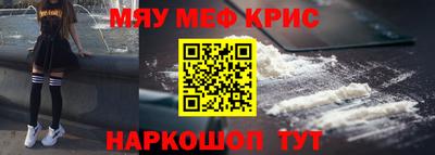 меф VHQ Апрелевка