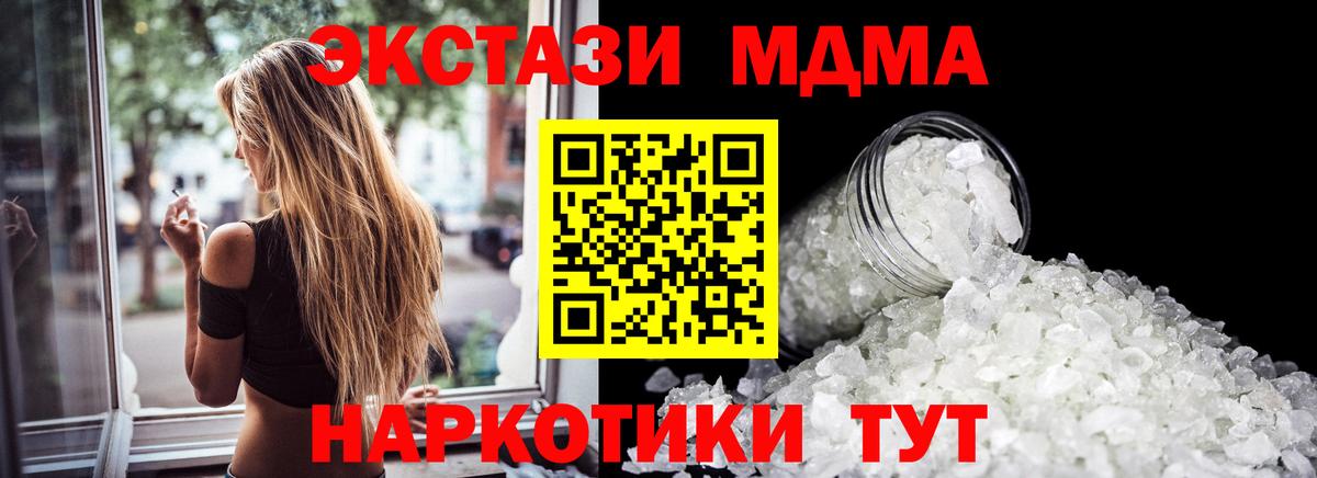Ефремов  МДМА Molly  МДМА  Вход с VPN  MDMA crystal 