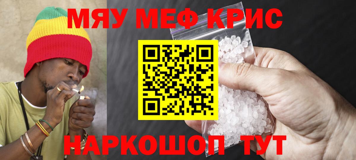 МЕФ  купить наркотик  Мефедрон  Ефремов  Вход с VPN  МЕФ мука 