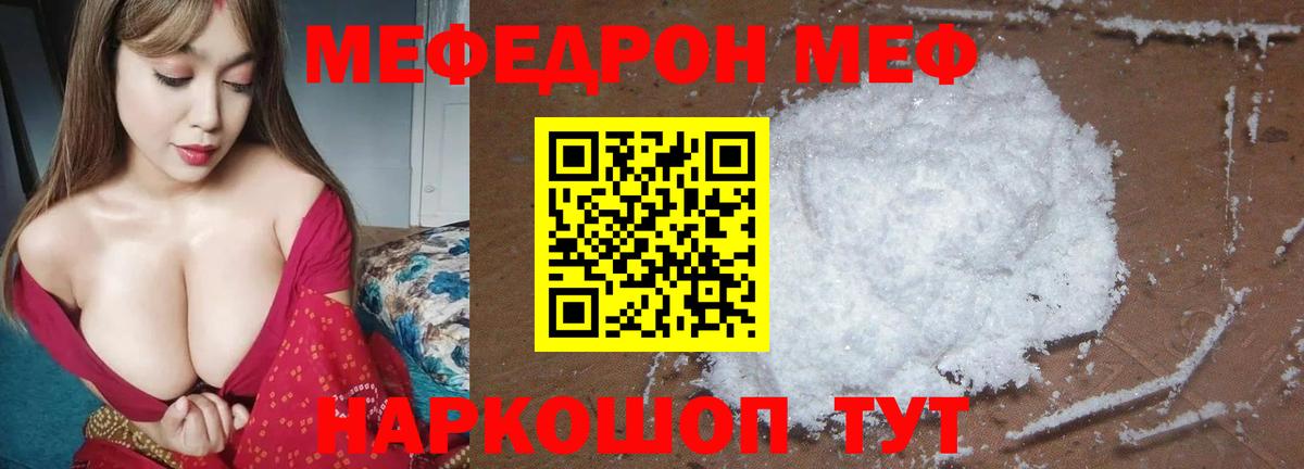 Меф кристаллы Ефремов