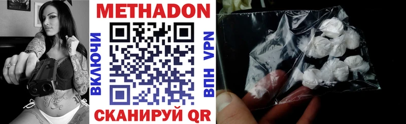 МЕТАДОН VHQ  дарнет шоп  Ефремов 