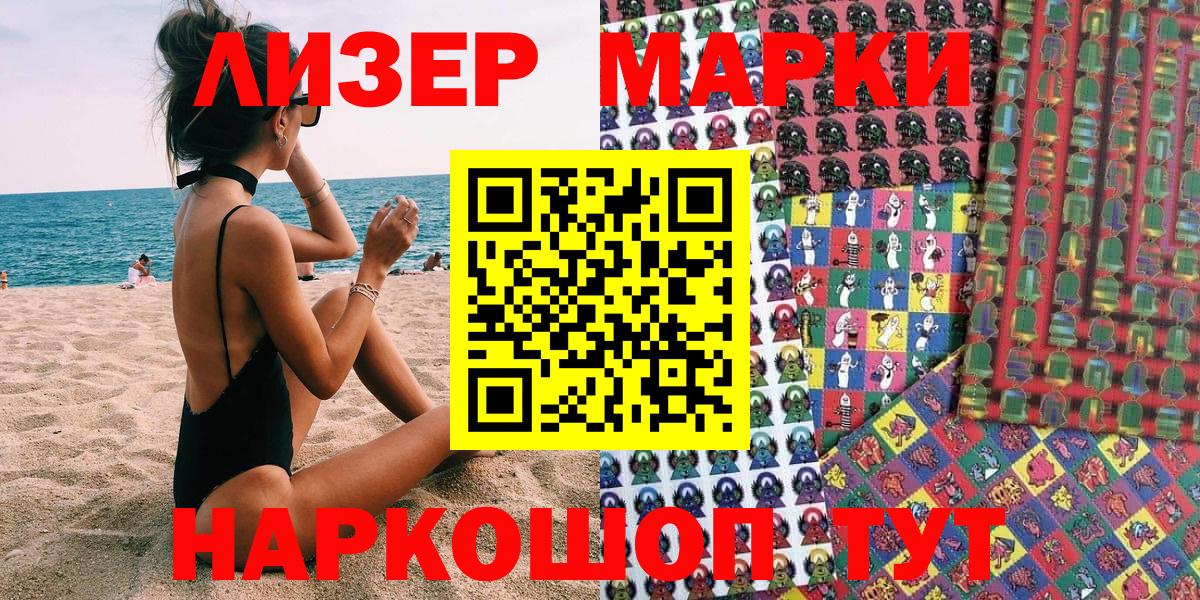 Марки N-bome 1500мкг  Марки N-bome 1500мкг  Ефремов  Вход с VPN 